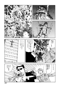 Page 153 of Arijigoku vs Barabara Shoujo - Antlion vs BaraBara Girl