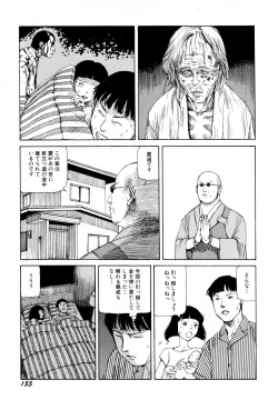 Page 157 of Arijigoku vs Barabara Shoujo - Antlion vs BaraBara Girl