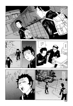 Page 164 of Arijigoku vs Barabara Shoujo - Antlion vs BaraBara Girl