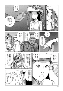 Page 24 of Arijigoku vs Barabara Shoujo - Antlion vs BaraBara Girl