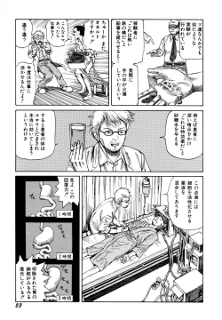 Page 25 of Arijigoku vs Barabara Shoujo - Antlion vs BaraBara Girl