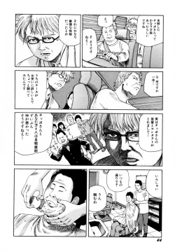 Page 46 of Arijigoku vs Barabara Shoujo - Antlion vs BaraBara Girl