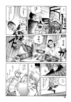 Page 52 of Arijigoku vs Barabara Shoujo - Antlion vs BaraBara Girl