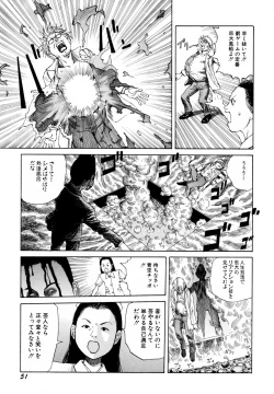 Page 53 of Arijigoku vs Barabara Shoujo - Antlion vs BaraBara Girl