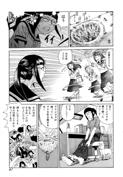 Page 63 of Arijigoku vs Barabara Shoujo - Antlion vs BaraBara Girl