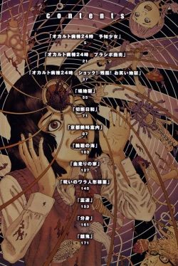 Page 6 of Arijigoku vs Barabara Shoujo - Antlion vs BaraBara Girl