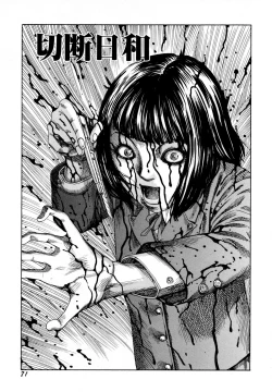 Page 73 of Arijigoku vs Barabara Shoujo - Antlion vs BaraBara Girl