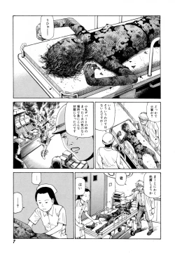 Page 9 of Arijigoku vs Barabara Shoujo - Antlion vs BaraBara Girl