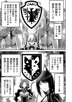 Page 119 of Kichiku Eiyuu Vol.02