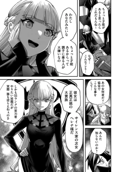 Page 137 of Kichiku Eiyuu Vol.02