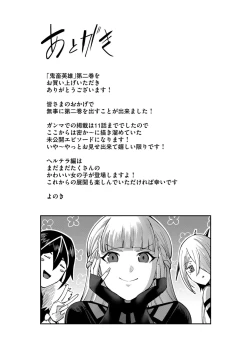 Page 150 of Kichiku Eiyuu Vol.02