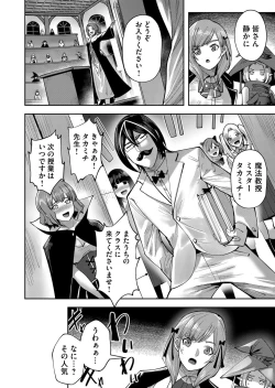 Page 152 of Kichiku Eiyuu Vol.02