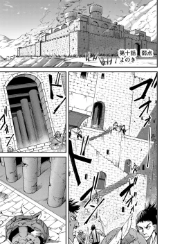 Page 25 of Kichiku Eiyuu Vol.02