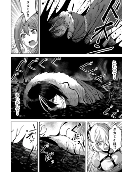 Page 48 of Kichiku Eiyuu Vol.02