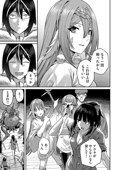 Page 55 of Kichiku Eiyuu Vol.02