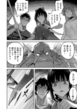 Page 56 of Kichiku Eiyuu Vol.02