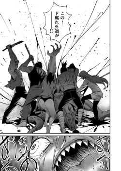 Page 57 of Kichiku Eiyuu Vol.02