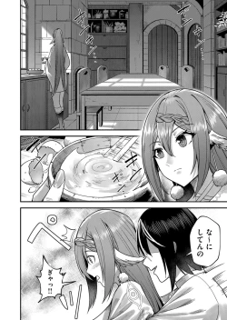 Page 70 of Kichiku Eiyuu Vol.02