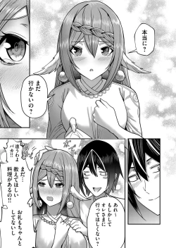 Page 73 of Kichiku Eiyuu Vol.02