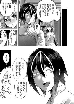 Page 83 of Kichiku Eiyuu Vol.02