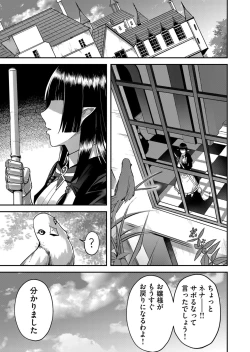 Page 85 of Kichiku Eiyuu Vol.02