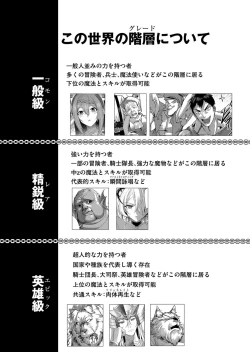 Page 86 of Kichiku Eiyuu Vol.02