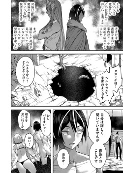 Page 94 of Kichiku Eiyuu Vol.02