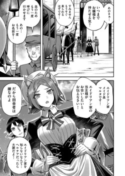 Page 95 of Kichiku Eiyuu Vol.02