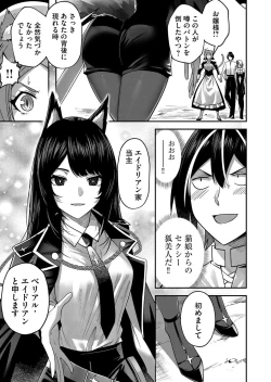 Page 99 of Kichiku Eiyuu Vol.02