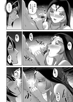 Page 110 of Kichiku Eiyuu Vol.03