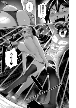 Page 115 of Kichiku Eiyuu Vol.03