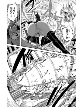 Page 12 of Kichiku Eiyuu Vol.03