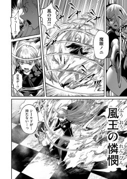 Page 16 of Kichiku Eiyuu Vol.03