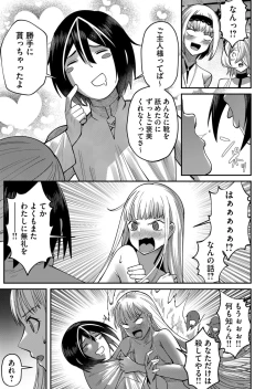 Page 35 of Kichiku Eiyuu Vol.03