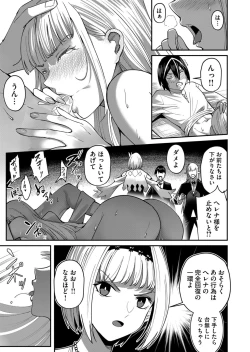 Page 39 of Kichiku Eiyuu Vol.03