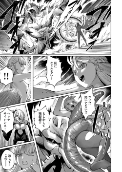 Page 83 of Kichiku Eiyuu Vol.03