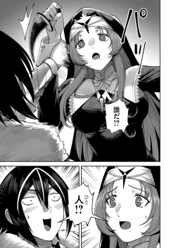 Page 99 of Kichiku Eiyuu Vol.03