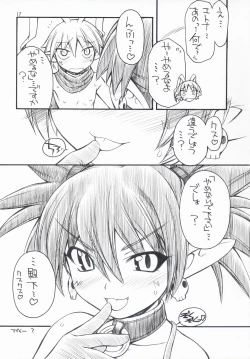 Page 16 of Favo tipeR