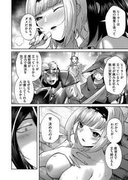 Page 112 of Kichiku Eiyuu Vol.04