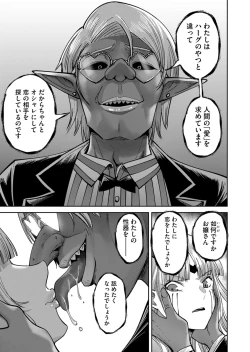 Page 125 of Kichiku Eiyuu Vol.04