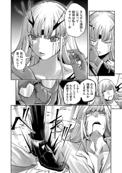 Page 126 of Kichiku Eiyuu Vol.04