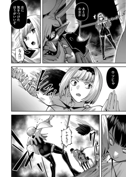 Page 12 of Kichiku Eiyuu Vol.04