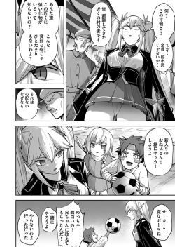 Page 144 of Kichiku Eiyuu Vol.04