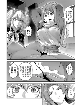 Page 148 of Kichiku Eiyuu Vol.04