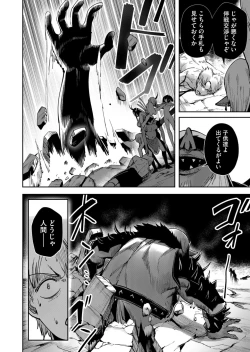 Page 16 of Kichiku Eiyuu Vol.04