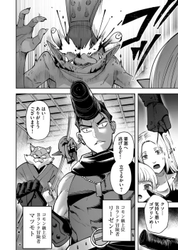 Page 28 of Kichiku Eiyuu Vol.04