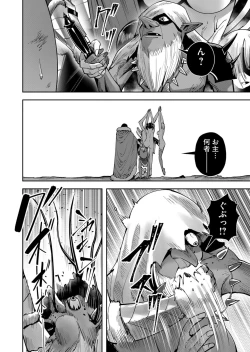 Page 40 of Kichiku Eiyuu Vol.04