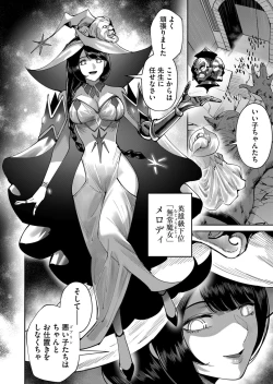 Page 44 of Kichiku Eiyuu Vol.04