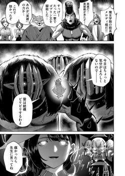 Page 45 of Kichiku Eiyuu Vol.04