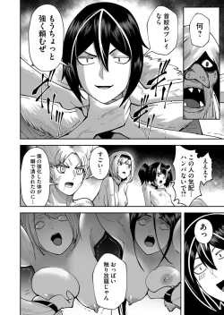 Page 48 of Kichiku Eiyuu Vol.04